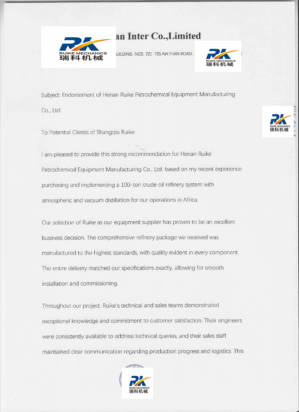 Ruike Petrochemical Recommendation letters from customers distillation plant 100 tons