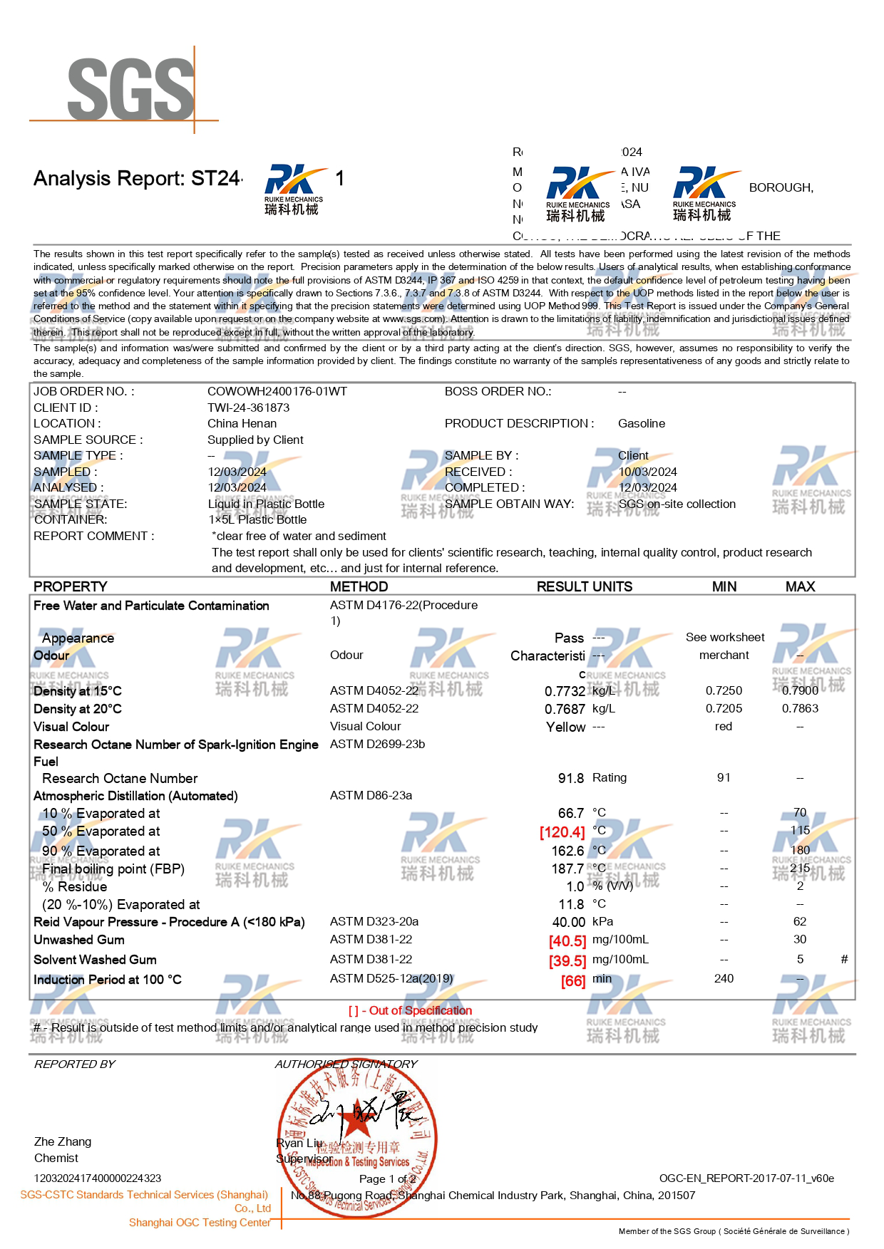 Ruike Distillation Plant SGS resporting gasoline from Client's project